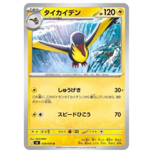 Thẻ bài Pokemon Kilowattrel 028/076 M6 Storm Emeralda - Uncommon - Hàng thật Nhật Bản