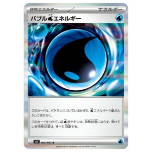 Thẻ bài Pokemon Bubble W Energy 082/083 M4 Ninja Spinner - Rare - Hàng thật Nhật Bản