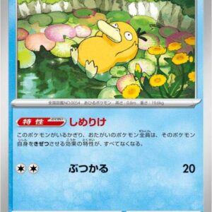 Thẻ bài Pokemon Psyduck - 032/193 - M2a - Hàng thật Nhật Bản