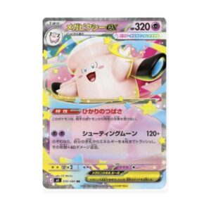 Thẻ bài Pokemon Mega Clefable ex 030/080 M3 Nihil Zero mới nhất 2026 - Double Rare - Hàng thật Nhật Bản - Ảnh 2