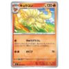 Phanpy 044/083 M4 Ninja Spinner – Common – Hàng thật Nhật Bản - ảnh sản phẩm