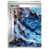 Aarune 068/076 M6 Storm Emeralda – Uncommon – Hàng thật Nhật Bản - ảnh sản phẩm