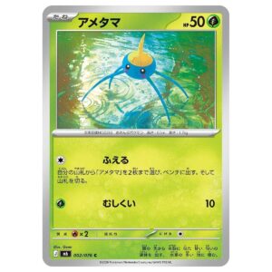 Thẻ bài Pokemon Surskit 002/076 M6 Storm Emeralda - Common - Hàng thật Nhật Bản