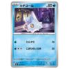 Zubat 048/083 M4 Ninja Spinner – Common – Hàng thật Nhật Bản - ảnh sản phẩm