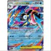 Reshiram ex – 029/193 – M2a – Pokemon chính hãng tại DK Poke Mart - ảnh sản phẩm