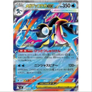 EX M4 Mega Greninja 022/083 RR