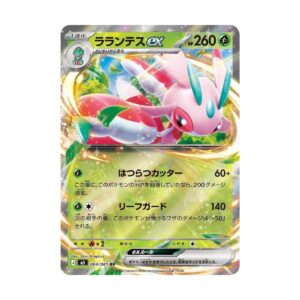 Thẻ bài Pokemon Lurantis ex 004/081 – M5 Abyss Eye – Double Rare - Ảnh 2
