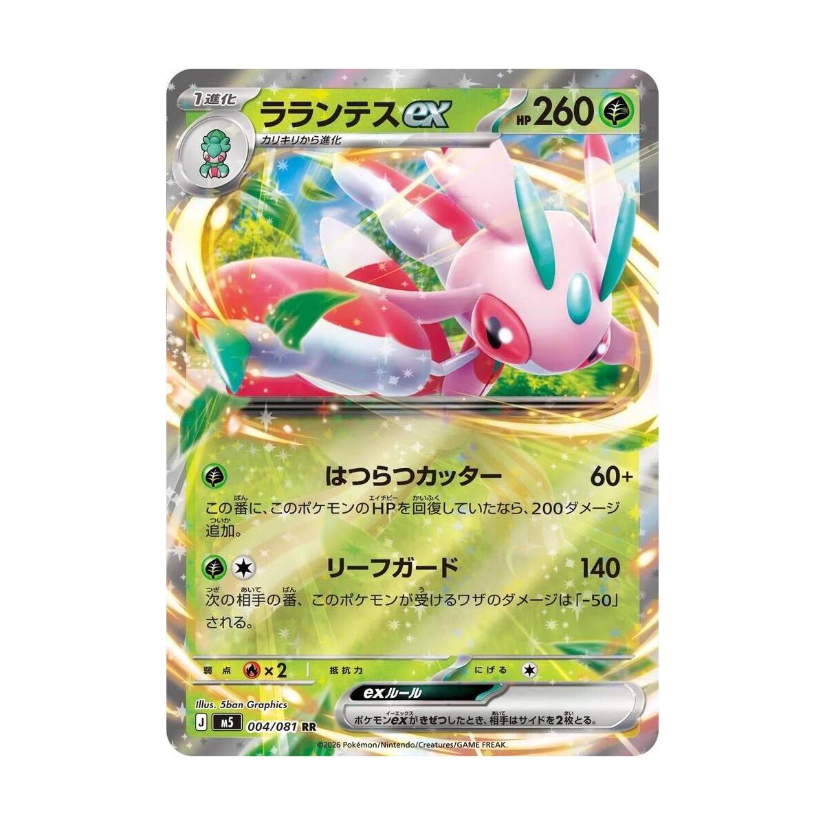 Thẻ bài Pokemon Lurantis ex 004/081 – M5 Abyss Eye – Double Rare - Ảnh 2