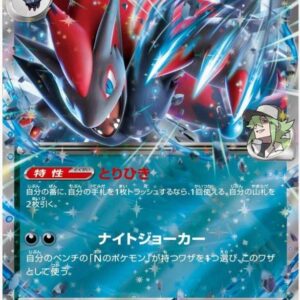 Thẻ RR N's Zoroark ex - 112/193 - M2a - Pokemon chính hãng tại DK Poke Mart - Ảnh 4