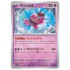 Drowzee 029/076 M6 Storm Emeralda – Common – Hàng thật Nhật Bản - ảnh sản phẩm