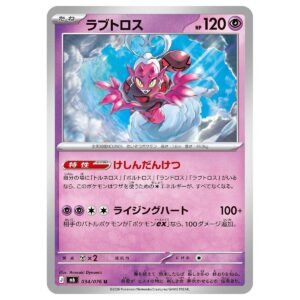 Thẻ bài Pokemon Enamorus 034/076 M6 Storm Emeralda - Uncommon - Hàng thật Nhật Bản