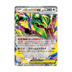 Thẻ bài Pokemon Mega Rayquaza ex 058/076 – M6 Storm Emeralda – Double Rare - Ảnh 2