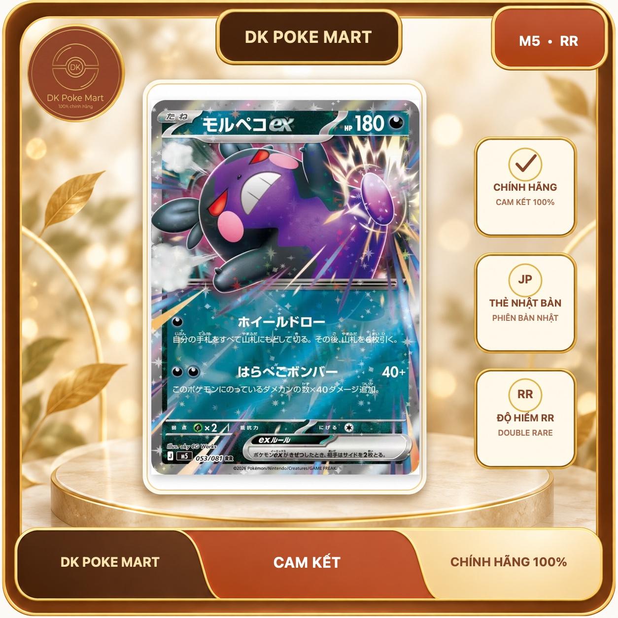 Thẻ bài Pokemon Morpeko ex 053/081 – M5 Abyss Eye – Double Rare