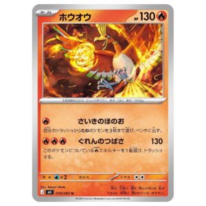 Thẻ bài Pokemon Ho-Oh 010/083 M4 Ninja Spinner - Uncommon - Hàng thật Nhật Bản