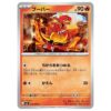 Torkoal 014/076 M6 Storm Emeralda – Common – Hàng thật Nhật Bản - ảnh sản phẩm