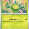 Psyduck – 032/193 – M2a – Hàng thật Nhật Bản - ảnh sản phẩm