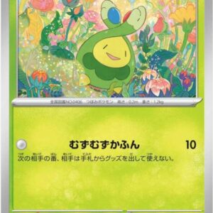 Thẻ bài Pokemon Budew - 011/193 - M2a- Hàng thật Nhật Bản