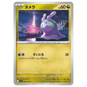 Thẻ bài Pokemon Goomy 064/083 M4 Ninja Spinner - Common - Hàng thật Nhật Bản