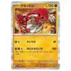 Vespiquen 007/076 M6 Storm Emeralda – Common – Hàng thật Nhật Bản - ảnh sản phẩm