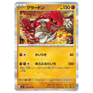 Thẻ bài Pokemon Groudon 039/076 M6 Storm Emeralda - Rare - Hàng thật Nhật Bản