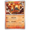 Altaria 056/076 M6 Storm Emeralda – Rare – Hàng thật Nhật Bản - ảnh sản phẩm