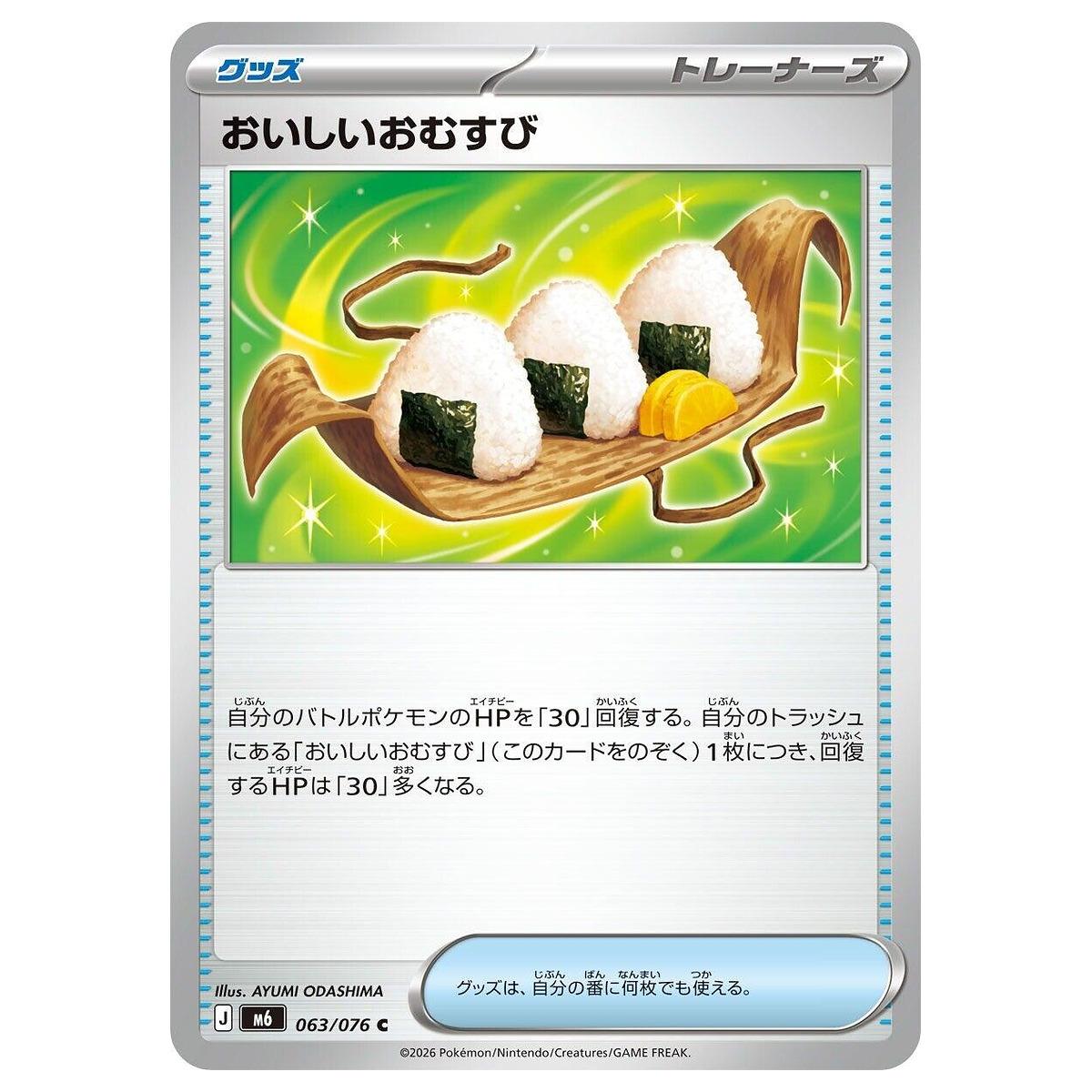 Thẻ bài Pokemon Delicious Onigiri 063/076 M6 Storm Emeralda - Common - Hàng thật Nhật Bản