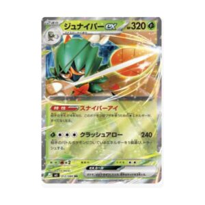 Thẻ bài Pokemon Decidueye ex 012/080 M3 Nihil Zero mới nhất 2026 - Double Rare - Hàng thật Nhật Bản - Ảnh 2