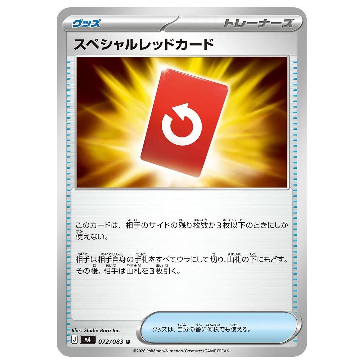 Thẻ bài Pokemon Special Red Card 072/083 M4 Ninja Spinner - Uncommon - Hàng thật Nhật Bản