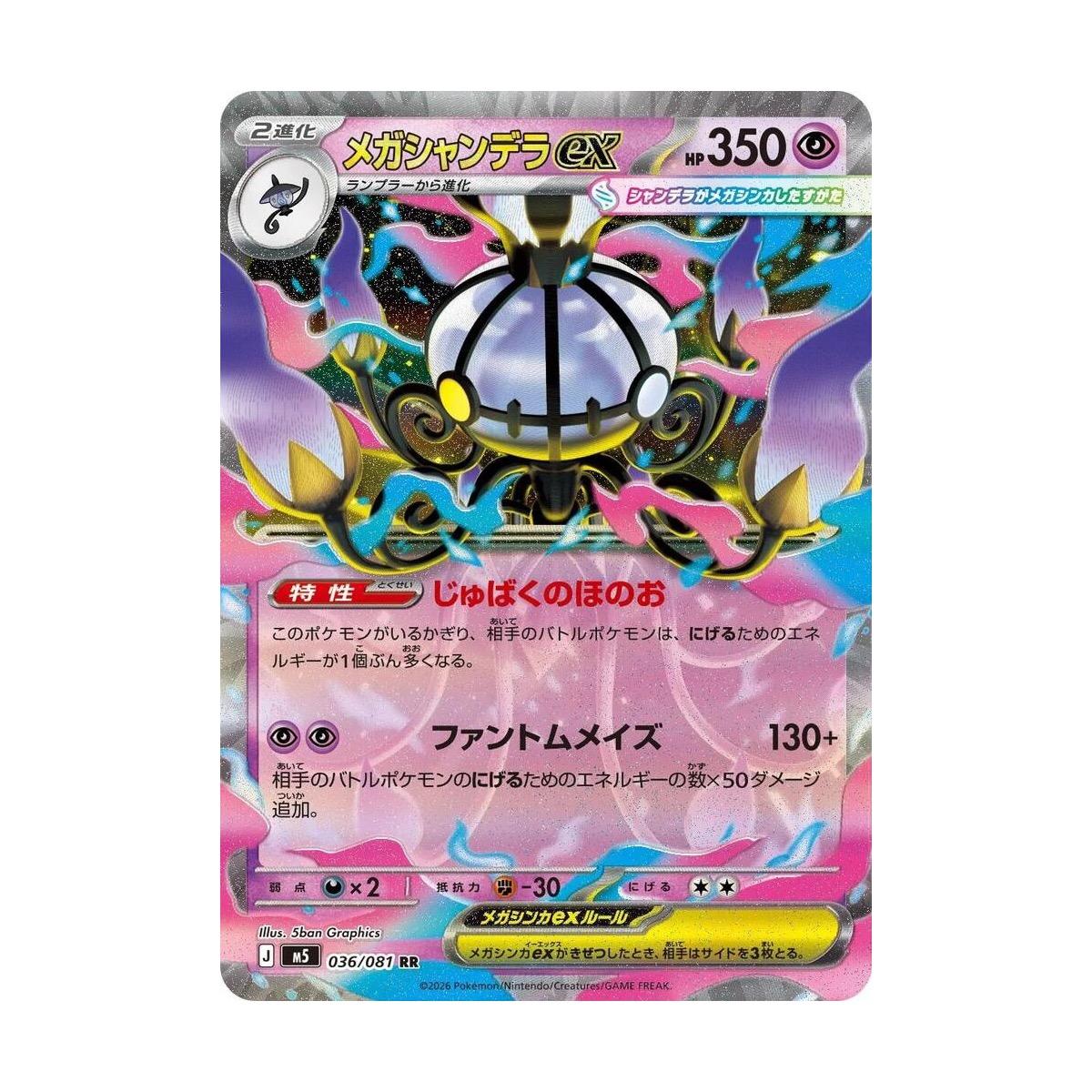Thẻ bài Pokemon Mega Chandelure ex 036/081 – M5 Abyss Eye – Double Rare - Ảnh 2