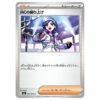 Aarune 068/076 M6 Storm Emeralda – Uncommon – Hàng thật Nhật Bản - ảnh sản phẩm