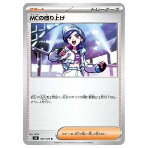 Thẻ bài Pokemon Emcee's Hype 067/076 M6 Storm Emeralda - Common - Hàng thật Nhật Bản